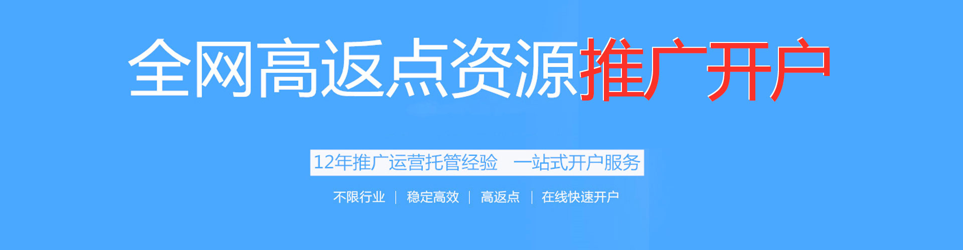公主岭百度竞价广告